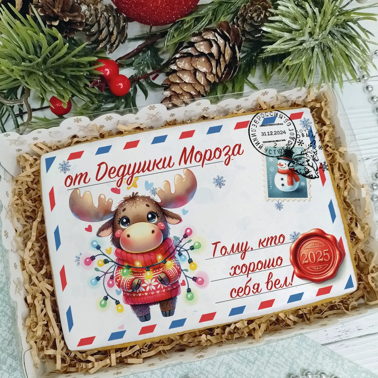 Новый Год 2025 (Письма 02)